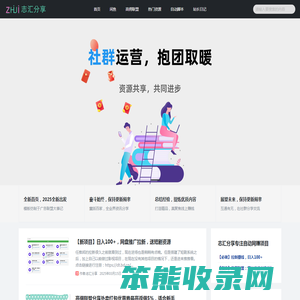 志汇分享
