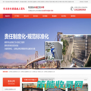 顺义防水公司