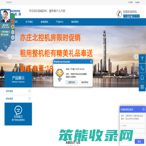 亦庄服务器托管,亦庄机房,亦庄机柜租用,亦庄数据中心