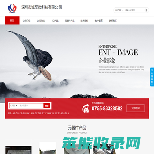 深圳市诚至微科技有限公司