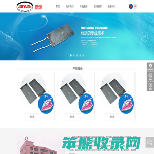 深圳市嘉源五金电器有限公司