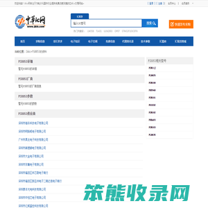FS8853技术参数,FS8853价格,FS8853图片,FS8853供应商,经销商,代理商,PDF