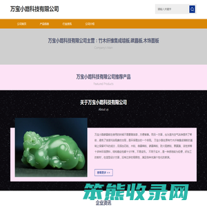 万宝小路科技有限公司