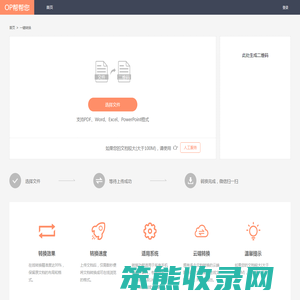 PDF转图片