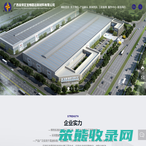 广西自贸区宝畅联达新材料有限公司