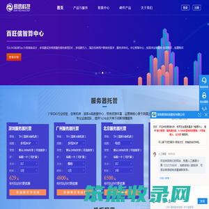 易信科技