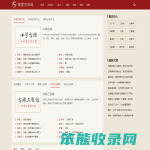 热文诗词网