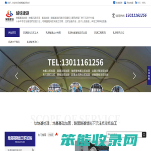 乳源地基注浆加固,乳源路基注浆加固,乳源基础沉降注浆加固,乳源厂房设备基础地面下沉灌浆加固