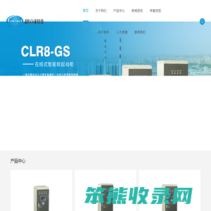 乐清市超立电子科技有限公司
