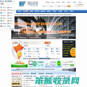 微典互联 重庆服务器托管