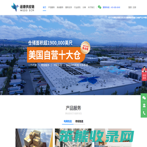 亚马逊FBA头程海运