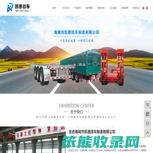 旭峰挂车,凯德挂车,轻体挂车