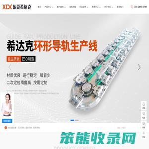 环形导轨