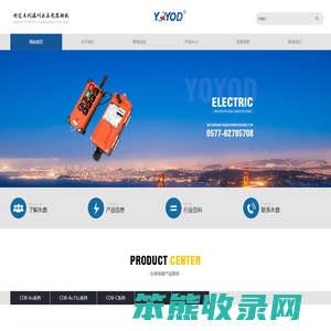 温州永鼎电器科技有限公司