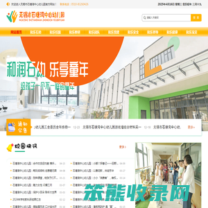 网站首页