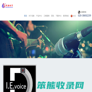 广州市戎胜电子科技有限公司