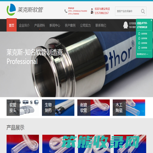 耐高温软管
