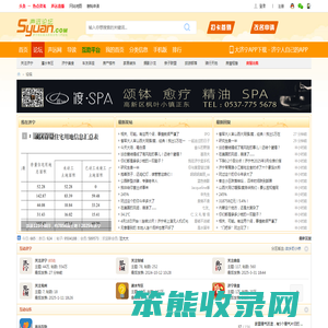 声远论坛