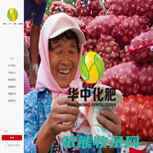华中化肥