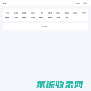 电脑壁纸
