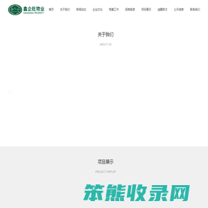 北京鑫企旺物业管理中心有限责任公司