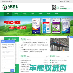 山西台达肥业有限公司,15035987770