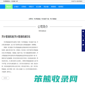 萍乡管道疏通