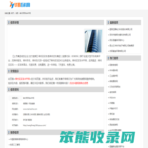神州买买车APP网