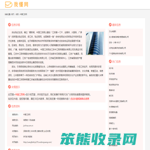 中国江苏网