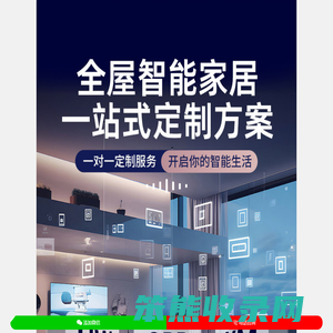 小米全屋智能定制