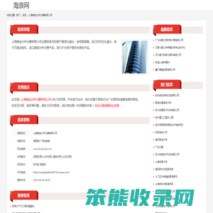 上海铸金分析仪器有限公司