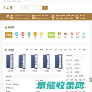 古诗词大全