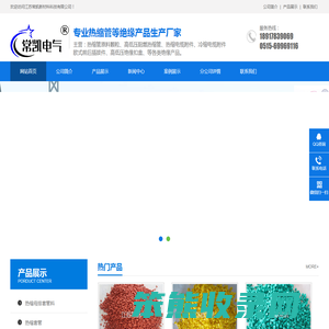 江苏常凯新材料科技有限公司