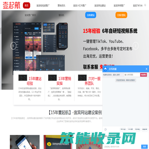 宜宾网站建设｜网络推广服务商｜企业官网制作+全网营销