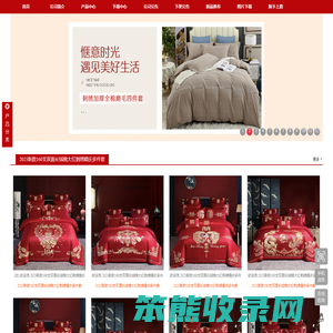 欧派克家纺