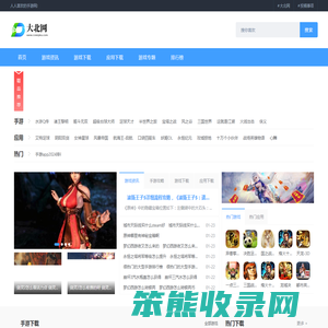 热门好手游下载