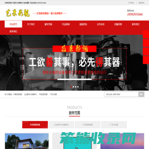 西安宣传片拍摄,陕西艺景网络科技有限公司资料备份,西安影视公司,视频拍摄制作,抖音视频制作,纪录片拍摄西安短视频摄影团队