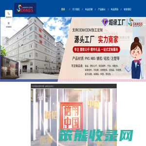 盛唐盛塑胶五金
