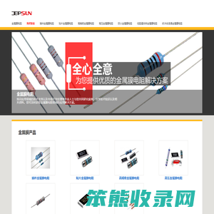 什么是金属膜电阻？金膜电阻