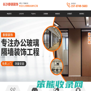 长沙泰镁装饰建材有限公司