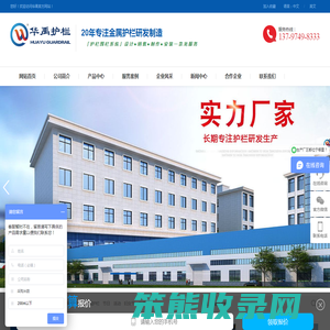 华禹护栏