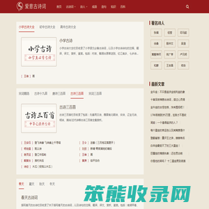 诗词大观