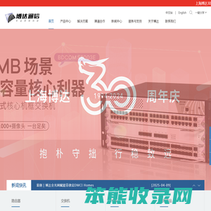 上海博达数据通信有限公司