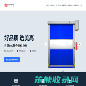 PVC快速门厂家