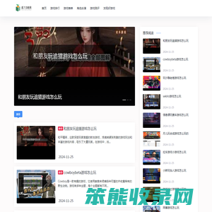 威力攻略网