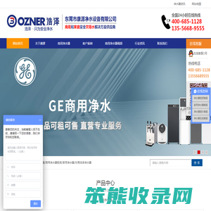 净水器租赁