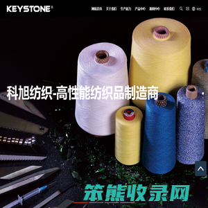 江苏科旭纺织科技有限公司
