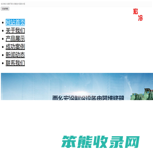 冷水机