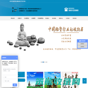 曲阳县旭东雕刻有限公司