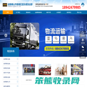 乐从到站前物流公司